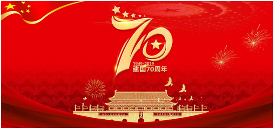 共祝70周年盛誕，祖國，您好