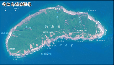 自然資(zī)源部 |【釣魚島及其附屬島嶼地形地貌調查報告】